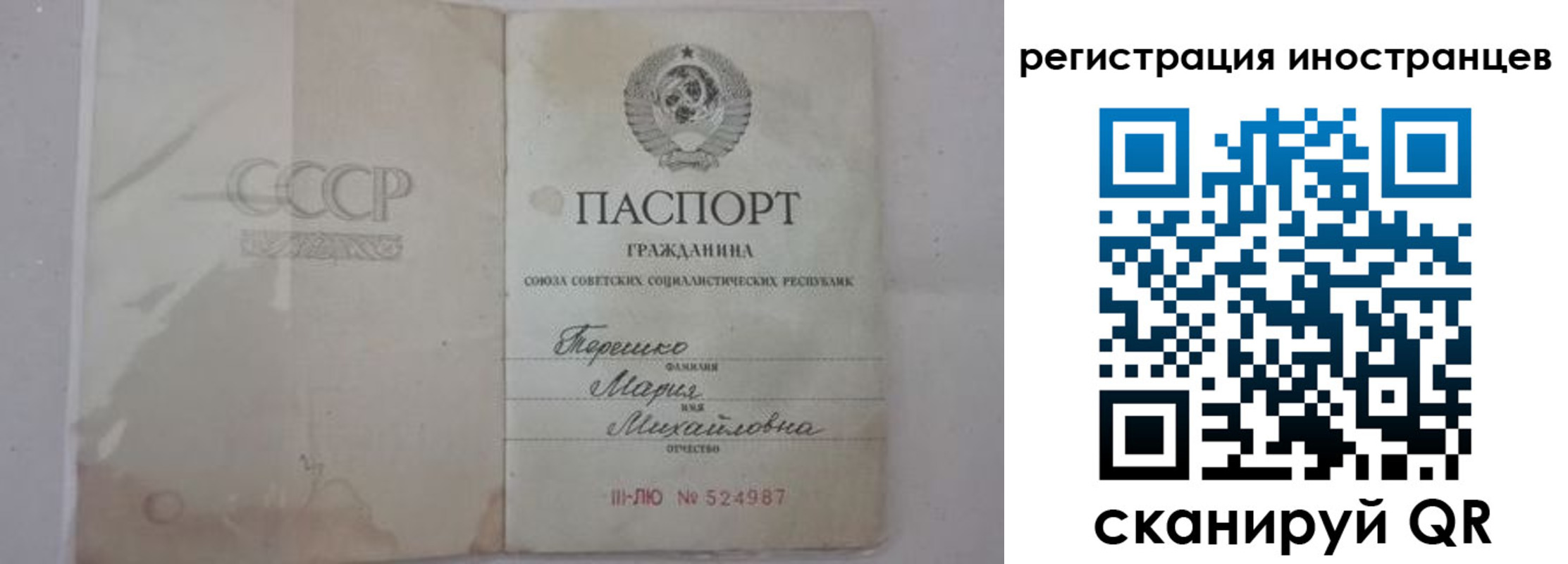 прописка паспорт в Белоярске