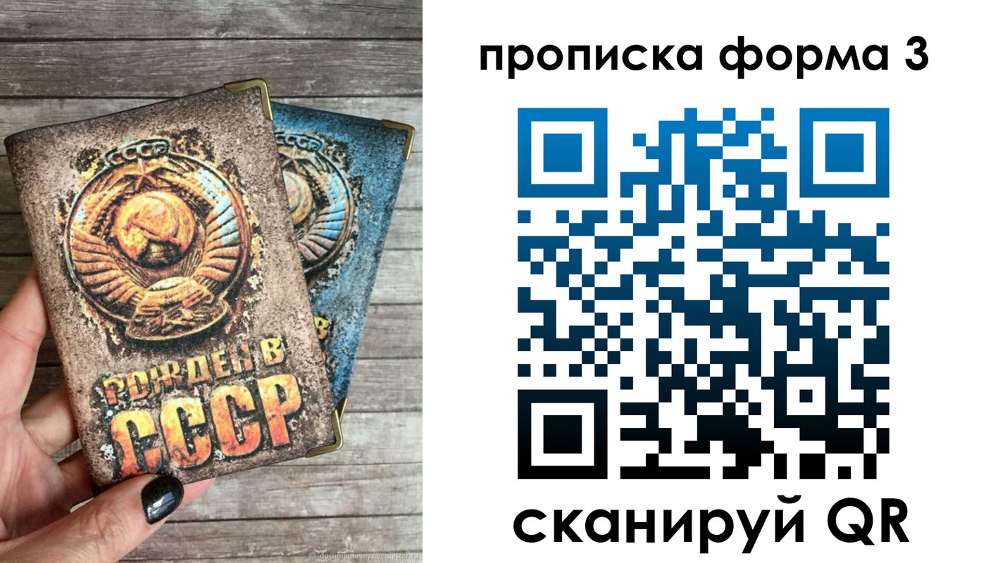 прописка для работы в Белоярске