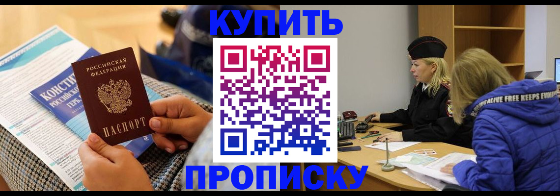 временная регистрация законно в Белоярске