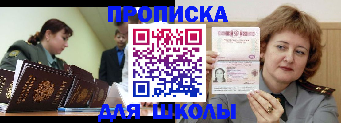 прописка для военкомата в Белоярске