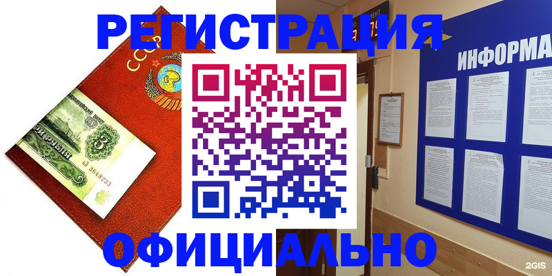 прописка 2025 в Белоярске