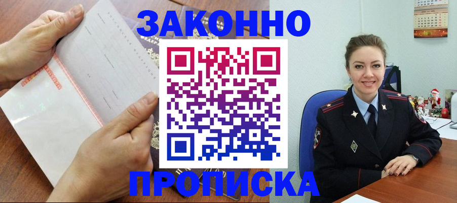 временная регистрация законно в Белоярске