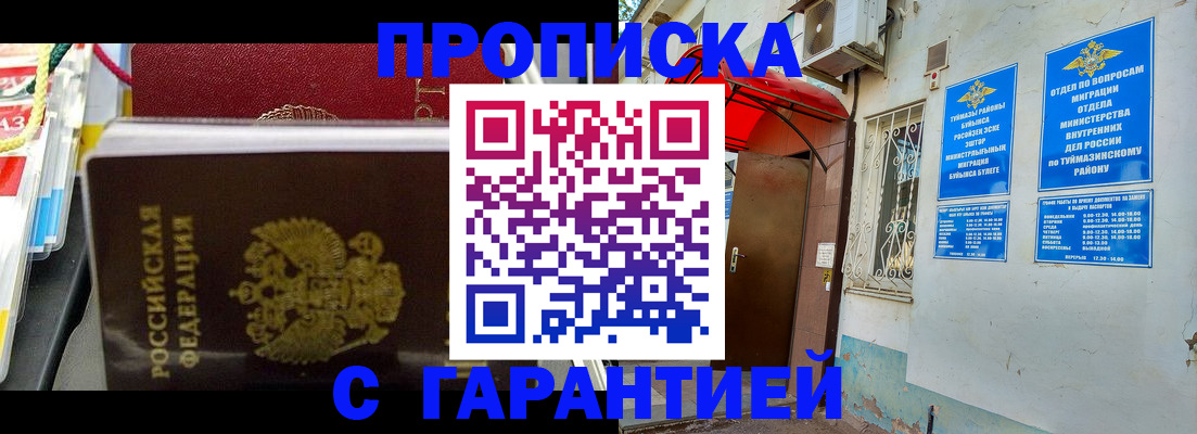 прописка паспорт в Белоярске