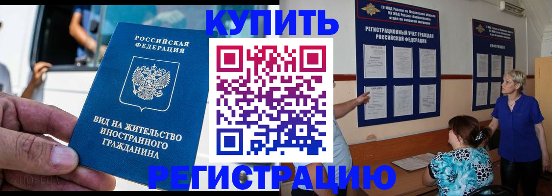 миграционный учет в Белоярске